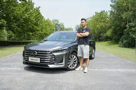 你想要的它都有，试驾体验广汽传祺GA8视频封面