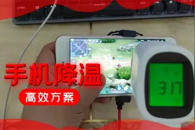 手机打游戏发烫，屏幕变暗还卡顿掉帧？余教官教你最优解决方案！视频封面