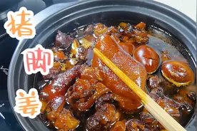 天气冷了来一碗广东传统猪脚姜甜醋，滋补又营养，女人常吃气色好视频封面