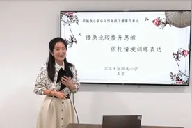 教材分析说课：统编版小学语文四年级下册第四单元整体教学视频封面