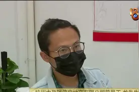杭州：买公寓没有按时交付 签了退房协议钱迟迟不到账 大家有点慌视频封面