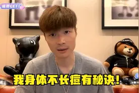 帝师：我身体不长痘有秘诀！绝对看不出我37！视频封面