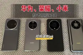 华为mate50p、mate40pro+、荣耀magic4至臻、小米12SU，视频PK视频封面