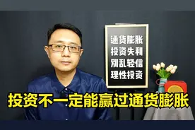 想多赚钱别乱听人劝，投资陷阱实在太多，小心自己的本钱