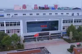 泰晶转债开盘暴跌30%  触发盘中临时停牌视频封面