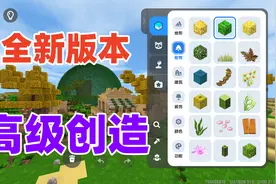 迷你世界新版本更新，全新的开发者模式，高级创造模式