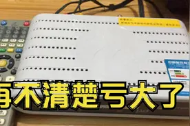 你家有机顶盒吗？再不清楚亏大了，别不当回事，转达家人越早越好视频封面