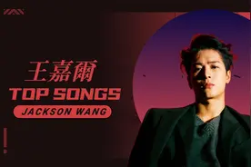 王嘉尔正式加入世界顶级舞团Kinjaz，盘点王嘉尔油管热门歌曲视频封面