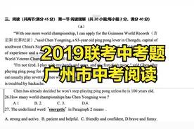 广州市中考英语-2019年初三联考阅读a-先暂停，做一下再看视频封面