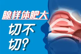 孩子越长越丑，腺样体肥大的宝宝为什么这么多，这么多，这么多？视频封面