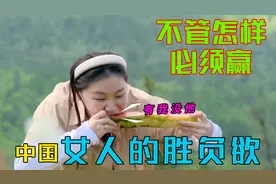 中国女人胜负欲：在韩务工必须得赢，金靖有我没他不得输视频封面