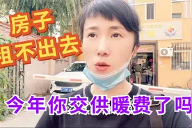 哈尔滨供暖公司真热闹,去办停热也得交30%,今年包烧费你交了吗?视频封面