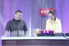 郭德纲说起了猪八戒和高小姐，回头看向岳云鹏！这女DJ师就姓高！