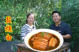 老表拿来一块五花肉，让炊二锅做川味盐烧白，小火蒸慢蒸肥而不腻
