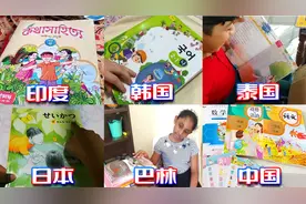 不同国家的小学教材插图，印度课本封面奇葩，日本的让人眼前一亮视频封面