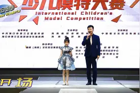 第九届童模国际少儿模特大赛1《开场》视频封面
