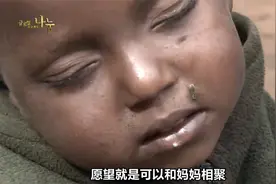 非洲留守儿童的真实生活，母亲外出打工留下残疾丈夫和6个孩子视频封面
