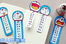 教你自制蓝胖子的主题书签，还能当作课程表，每天一张不重样！视频封面
