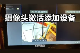 新买的摄像头如何激活并添加设备（海康威视）视频封面