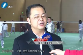 体教融合：来自漳州一中的“三位一体”视频封面