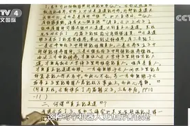 男孩写作业请“外援”被妈妈识破？只因机器人写字太快视频封面