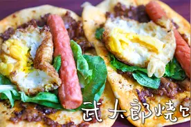 早餐摊【武大郎烧饼】，免费分享千元配方和技巧，真材实料更好吃视频封面