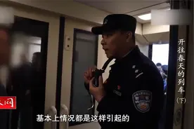 火车上姑娘穿着鞋踩下铺，男子让她脱鞋踩却被挠了，到底谁有理视频封面