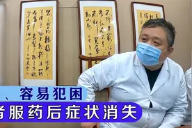 心慌、容易犯困怎么办？患者服药后症状消失，看老中医怎么辩证视频封面