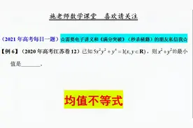 2020年高考江苏卷12，均值不等式，简单题，最后一年江苏卷！