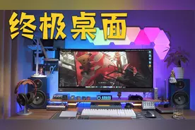 MacBook终极桌面！超详细桌面清单｜外设｜带鱼屏视频封面
