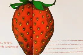 绘本故事《草莓》——启发孩子探索自然之美视频封面