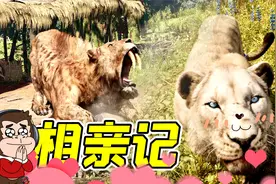 原始杀戮4：老虎配雪豹，狒狒我又促成了一桩好姻缘！视频封面