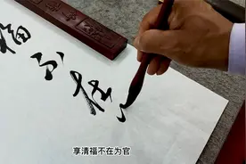 李鸿章晚年的这幅对联内容，让人醍醐灌顶，茅塞顿开。视频封面