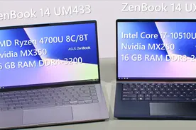 华硕ZenBook 14 UM433IQ 4700U+MX350vs Core i7,+MX250视频封面