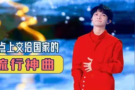 周深成功入国家队！歌声献礼建团百年，中国好青年《有我》共青春视频封面