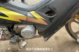 摩托车骑行中总是爱灭火怎么办？试下这个方法，自己动手就能修好视频封面