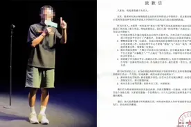 脱口秀演员表演时被指侮辱高校女生，公司致歉：扣罚一个月工资视频封面