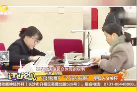 河北省拟推广“2.5天小长假”！多休半天，更体现出人文主义关怀视频封面