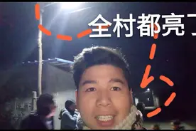 农村有土豪，300块的太阳能路灯免费装10几个，这样的老板还有吗视频封面