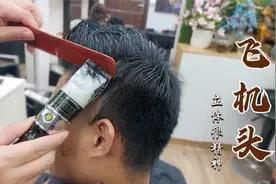 越来越多男生剪了“飞机头”发型，立体很精神，几乎适合所有男士视频封面
