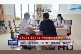 视频丨岱岳区：医保监管 “电子眼”看牢群众“救命钱”视频封面