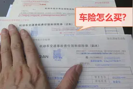 第三者责任险买少了可以追加吗，老司机帮你验证了，价格出人意料视频封面