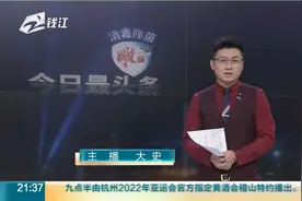 10月15日起 浙江调整分时电价 居民用电不影响视频封面