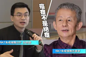 肿瘤医院院长11年抗癌经历：除了配合治疗，我还做对了1件事情视频封面