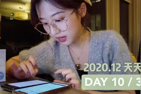 日更Vlog#10 | 今儿聊 “点外卖DoorDash” | 华裔90后创百亿平台视频封面