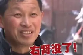 传奇：大叔上厕所异常，去医院检查出怪事了，他的右肾消失了视频封面