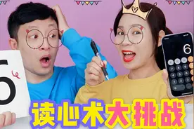 隔着屏幕一秒就能猜出年龄？读心术大挑战，竟百分百准确太神奇了