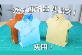 【创意折纸】一张A4纸折超棒礼品袋！实用界天花板！珍藏版技能！