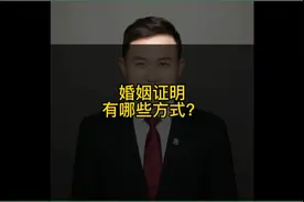 婚姻证明有哪些视频封面