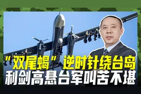 TB-001演练新战法，穿越巴士海峡，反复绕岛让对手疲惫视频封面